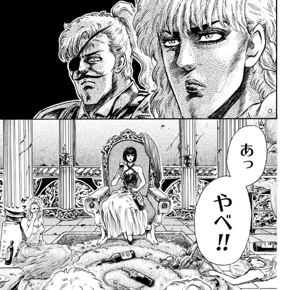 ヤバイ!寝すぎた💦#北斗の拳イチゴ味 ヤバイ!寝すぎた💦#北斗の拳イチゴ味