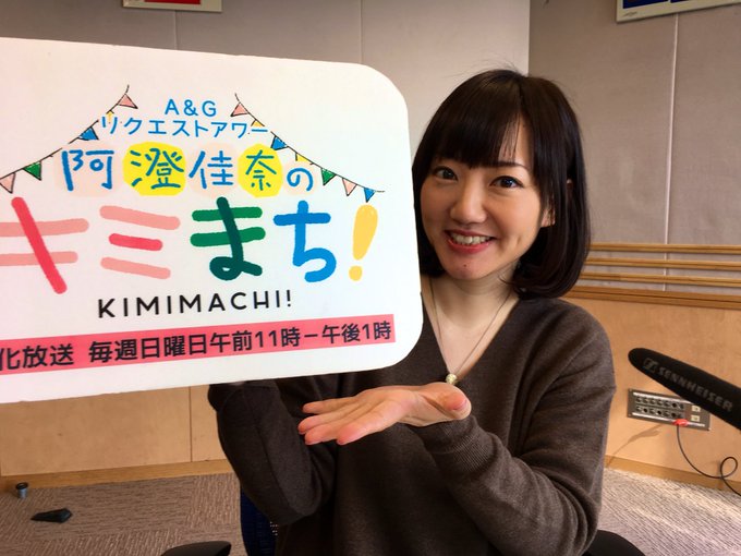 キミまち始まるよー!阿澄さんが髪切ってさらに可愛くなったー♬ボブヘア似合うーー!(*'▽'*)#kimimachi @0 キミまち始まるよー!阿澄さんが髪切ってさらに可愛くなったー♬ボブヘア似合うーー!(*'▽'*)#kimimachi @0