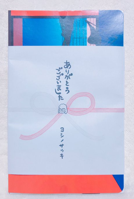 「ばらかもん」のヨシノサツキせんせかりゃポタージュと💌もりゃったの (̨̡´இωஇ`)̧̢ ✨ありがとうにゅううううう❣ 「ばらかもん」のヨシノサツキせんせかりゃポタージュと💌もりゃったの (̨̡´இωஇ`)̧̢ ✨ありがとうにゅううううう❣