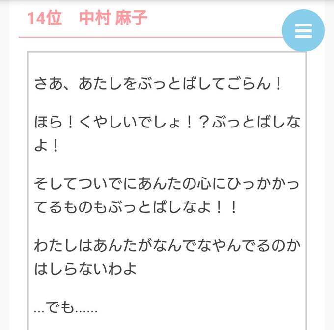 うしおととら名言中村麻子 うしおととら名言中村麻子