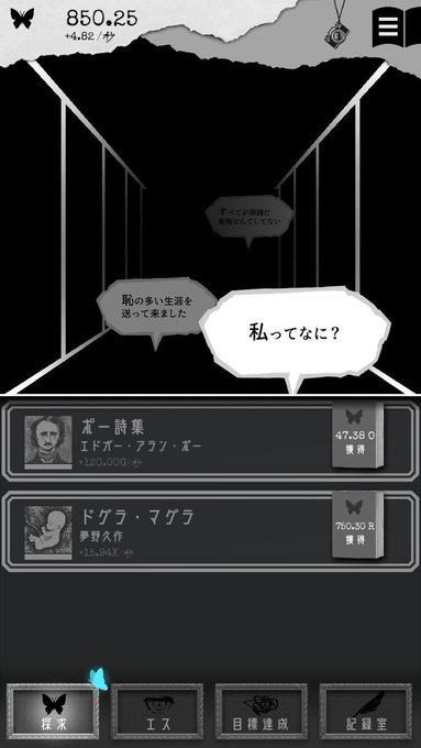 自分探しタップゲーム『ALTER EGO』 #ALTEREGOこれといいド嬢といいマギレコといい、ドグラ・マグラを積ま 自分探しタップゲーム『ALTER EGO』 #ALTEREGOこれといいド嬢といいマギレコといい、ドグラ・マグラを積ま
