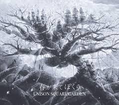 春が来てぼくら/UNISON SQUARE GARDEN #agqr #kimimachi 春が来てぼくら/UNISON SQUARE GARDEN #agqr #kimimachi