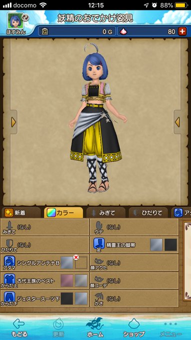 これあと髪型変えたらニャル子っぽくねと思った。頭のアレは課金だけど………… これあと髪型変えたらニャル子っぽくねと思った。頭のアレは課金だけど…………