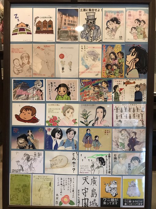 #土浦セントラルシネマズ で上映後ファンアート展と #今日の水口さん展 見学😊#この世界の片隅に #土浦セントラルシネマズ で上映後ファンアート展と #今日の水口さん展 見学😊#この世界の片隅に