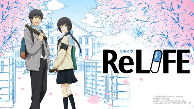 あー俺もReLIFEしたい😇 あー俺もReLIFEしたい😇