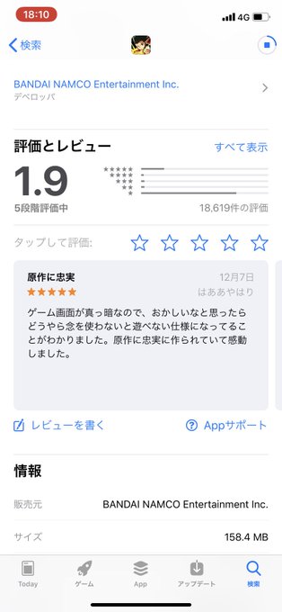 1ヶ月近くメンテしてて最近再開したらしいハンターハンターのアプリのレビューが草 1ヶ月近くメンテしてて最近再開したらしいハンターハンターのアプリのレビューが草