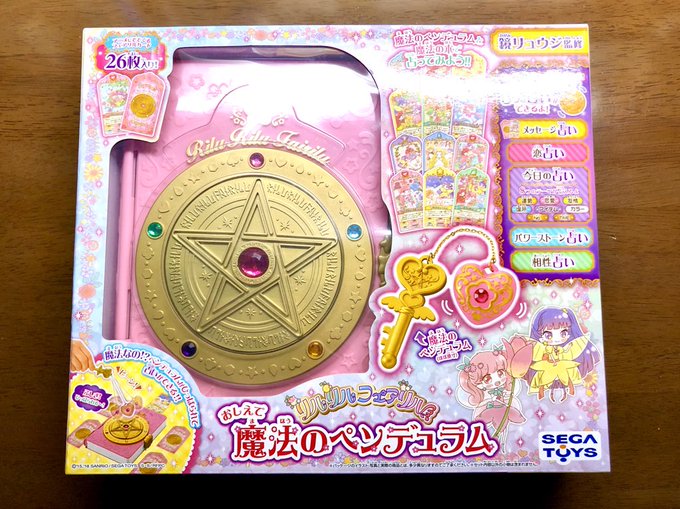 リルリルフェアリルありがとう占いもやりたかったけど、それも明日やれればと思います。 リルリルフェアリルありがとう占いもやりたかったけど、それも明日やれればと思います。