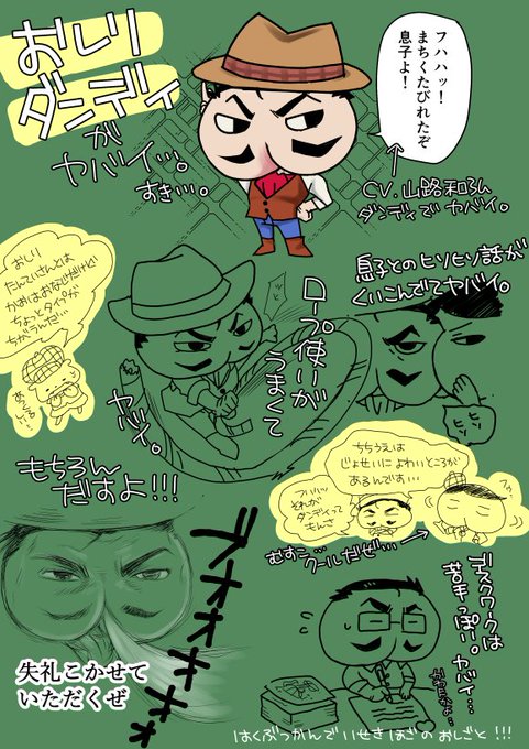 語彙力がないのでヤバイでしか表現できないんだけど おしりたんてい に出てくるおしりたんていの父上、おしりダンディがカッコ 語彙力がないのでヤバイでしか表現できないんだけど おしりたんてい に出てくるおしりたんていの父上、おしりダンディがカッコ