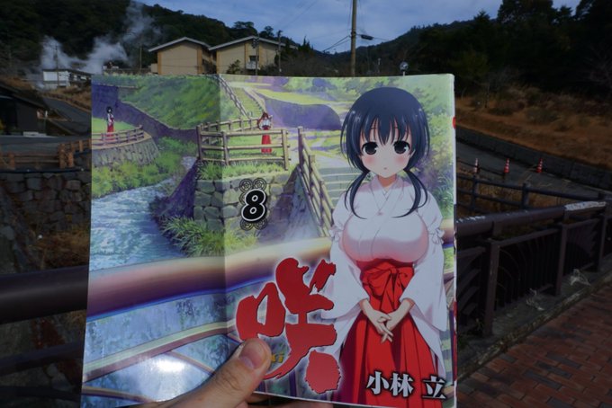 咲-Saki-永水女子の、鹿児島県霧島に来ました。あとでアップするけどとりあえずこれ。 咲-Saki-永水女子の、鹿児島県霧島に来ました。あとでアップするけどとりあえずこれ。