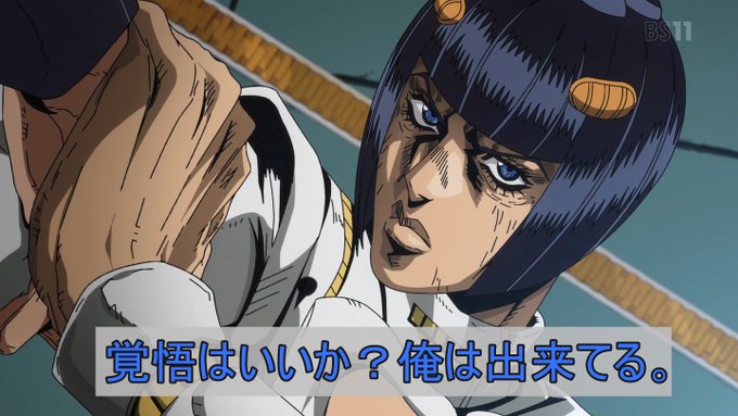 ジョジョ5部がよぉ~~、マジ最高なんだけどよぉ~~。あえて原作読み返さねーでみてるんだけどよぉ~~、所々忘れてるじゃねぇ ジョジョ5部がよぉ~~、マジ最高なんだけどよぉ~~。あえて原作読み返さねーでみてるんだけどよぉ~~、所々忘れてるじゃねぇ