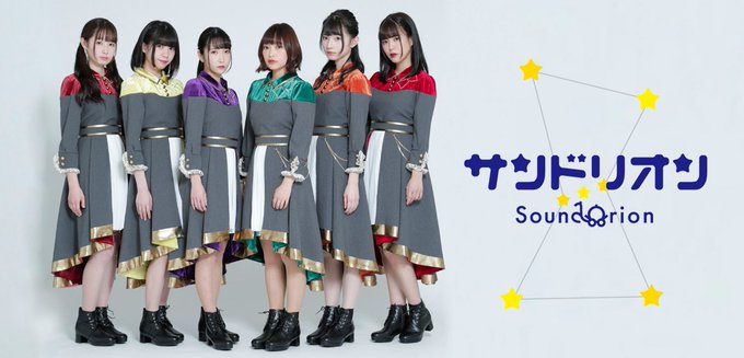 Q. #サンドリオン って何?A. スターダストプロモーション声優部に所属する新人声優6人組のユニットです。Q. CD出 Q. #サンドリオン って何?A. スターダストプロモーション声優部に所属する新人声優6人組のユニットです。Q. CD出