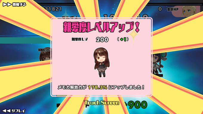 スクストを始めて、1番最初にパートナーにして、今までパートナーにし続けて本当に良かった。椿芽、親愛度200到達しました。 スクストを始めて、1番最初にパートナーにして、今までパートナーにし続けて本当に良かった。椿芽、親愛度200到達しました。