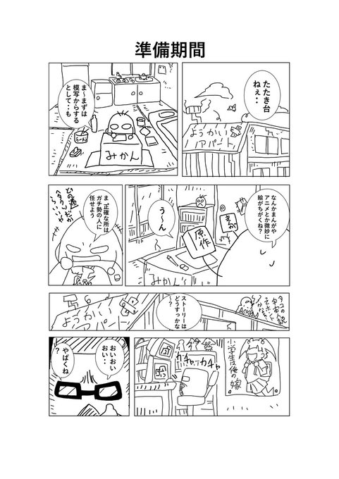 どーじん・うぉーく(P15) #漫画 #オリジナル #同人誌制作 #オーバーロード #同人 どーじん・うぉーく(P15) #漫画 #オリジナル #同人誌制作 #オーバーロード #同人