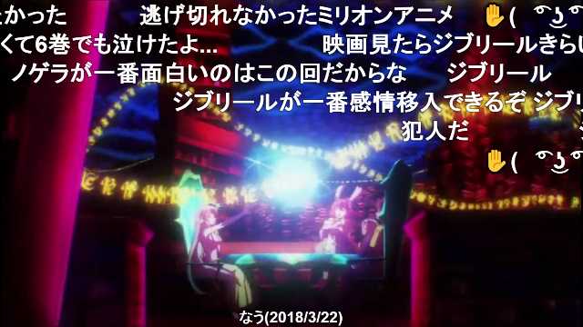 【ノーゲーム・ノーライフ】しりとり #sm23556591 #ニコニコ動画 【ノーゲーム・ノーライフ】しりとり #sm23556591 #ニコニコ動画