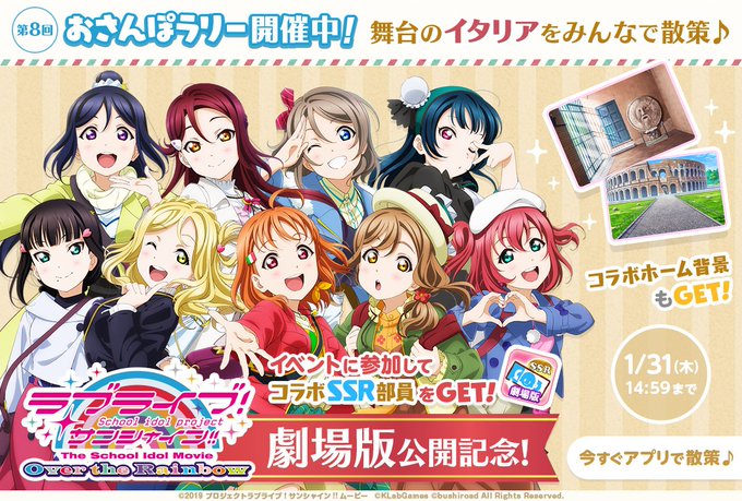 🎥劇場版コラボ『第8回おさんぽラリー』開催🛬イベントでは『Hop? Stop? Nonstop!』が期間限定でプレイでき 🎥劇場版コラボ『第8回おさんぽラリー』開催🛬イベントでは『Hop? Stop? Nonstop!』が期間限定でプレイでき