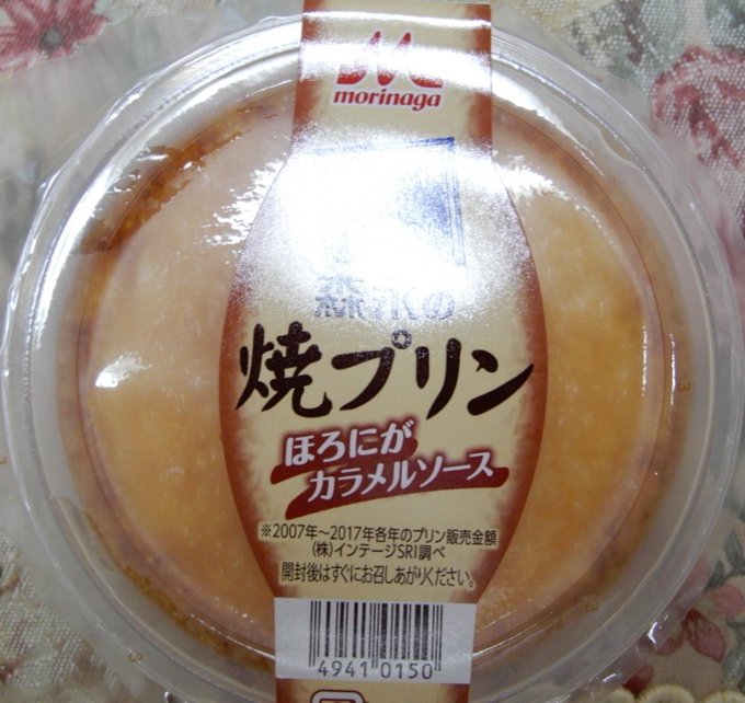 プリンを食べながらマジメに『舟を編む』#秋田プリン部 プリンを食べながらマジメに『舟を編む』#秋田プリン部
