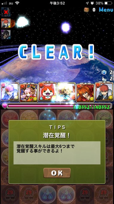 動画撮っとけばよかったって思うくらい笑った最後のニャル子さんに変換してグルグルして、運で勝った🙃 動画撮っとけばよかったって思うくらい笑った最後のニャル子さんに変換してグルグルして、運で勝った🙃