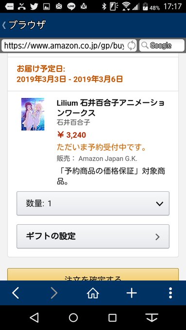 凪あす、さよ朝、Another、クロムクロ、ペルソナ~トリニティ・ソウル~の作品集予約してきた3月2日発売で値段も結構お 凪あす、さよ朝、Another、クロムクロ、ペルソナ~トリニティ・ソウル~の作品集予約してきた3月2日発売で値段も結構お