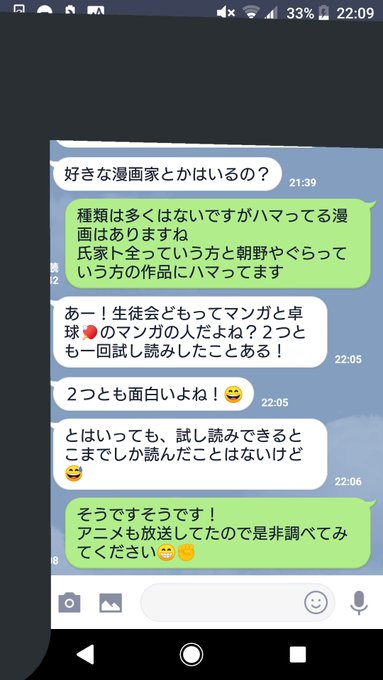3年の先輩に卓球娘布教なるか!? 3年の先輩に卓球娘布教なるか!?