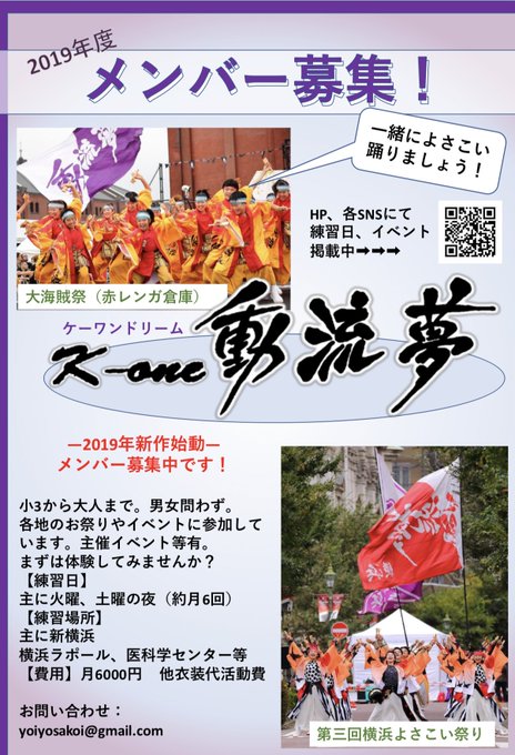 【メンバー募集】20周年作品を一緒に踊りましょう♪まもなく今年の作品始動します。興味を持ってくれた時が始め時!一緒にはじ 【メンバー募集】20周年作品を一緒に踊りましょう♪まもなく今年の作品始動します。興味を持ってくれた時が始め時!一緒にはじ