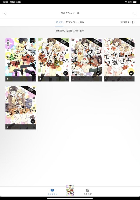 1巻読んだら好みすぎたので買った。#あさがおと加瀬さん 1巻読んだら好みすぎたので買った。#あさがおと加瀬さん