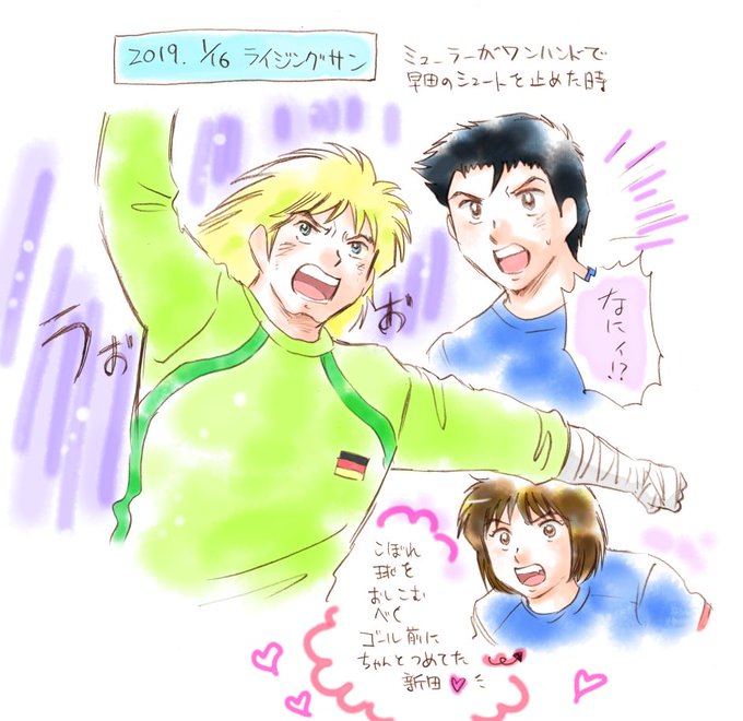 #キャプテン翼 #ライジングサン色塗りはざっくりだけど。16日に出たグラジャン「ライジングサン」の感想です。キーパー殺し #キャプテン翼 #ライジングサン色塗りはざっくりだけど。16日に出たグラジャン「ライジングサン」の感想です。キーパー殺し
