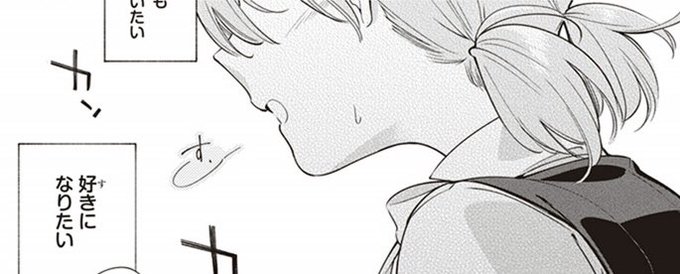 この手書きの「す、」が好き。この時は先輩を好きになってはいけないなんて知らなかったから、零れた音。時間経過があるアニメで この手書きの「す、」が好き。この時は先輩を好きになってはいけないなんて知らなかったから、零れた音。時間経過があるアニメで