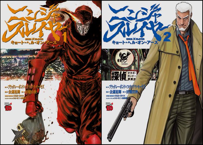 ニンジャスレイヤーのウキヨエ版はチャンピオンREDに移動したのか、kindle版1、2巻購入。やっぱ面白いなあ #njs ニンジャスレイヤーのウキヨエ版はチャンピオンREDに移動したのか、kindle版1、2巻購入。やっぱ面白いなあ #njs