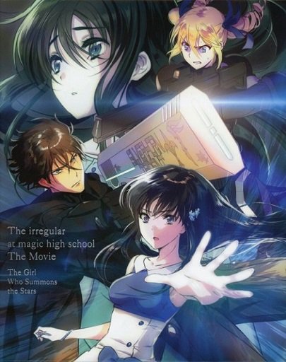 ★目玉特価★アニメDVDアニメ◆限定)魔法科高校の劣等生 星を呼ぶ少女3570円アニメBlu-rayアニメ◆バジリ ★目玉特価★アニメDVDアニメ◆限定)魔法科高校の劣等生 星を呼ぶ少女3570円アニメBlu-rayアニメ◆バジリ