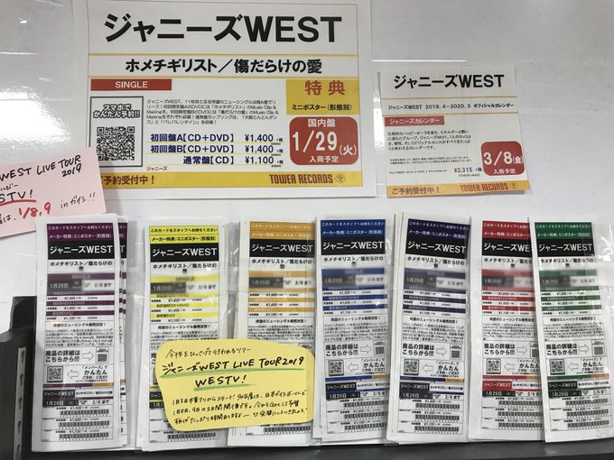 【#ジャニーズWEST】1/30発売NEWシングル「ホメチギリスト/傷だらけの愛」『傷だらけの愛』はテレビアニメ「キャプ 【#ジャニーズWEST】1/30発売NEWシングル「ホメチギリスト/傷だらけの愛」『傷だらけの愛』はテレビアニメ「キャプ