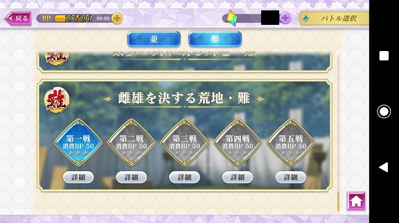 質問失礼します。メインバトル、「雌雄を決する荒地・難」に入ろうとすると「ウェーブが存在しません」と表示されます。原因の解 質問失礼します。メインバトル、「雌雄を決する荒地・難」に入ろうとすると「ウェーブが存在しません」と表示されます。原因の解