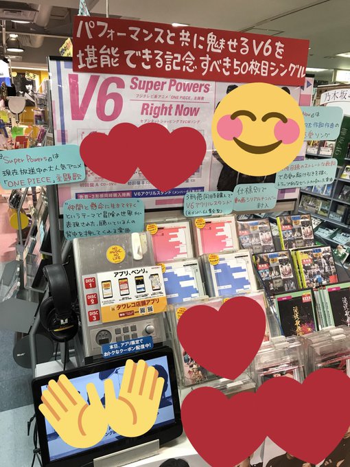 【#V6】『Super Powers/Right Now』発売中✨『Super Powers』はアニメ「ONE PIEC 【#V6】『Super Powers/Right Now』発売中✨『Super Powers』はアニメ「ONE PIEC