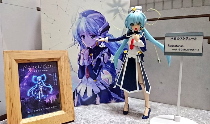 #夜のフィギュア撮影会 #planetarianテーマ『SF』「【Key】が贈る珠玉のSF感動作はいかがでしょうか?」 #夜のフィギュア撮影会 #planetarianテーマ『SF』「【Key】が贈る珠玉のSF感動作はいかがでしょうか?」