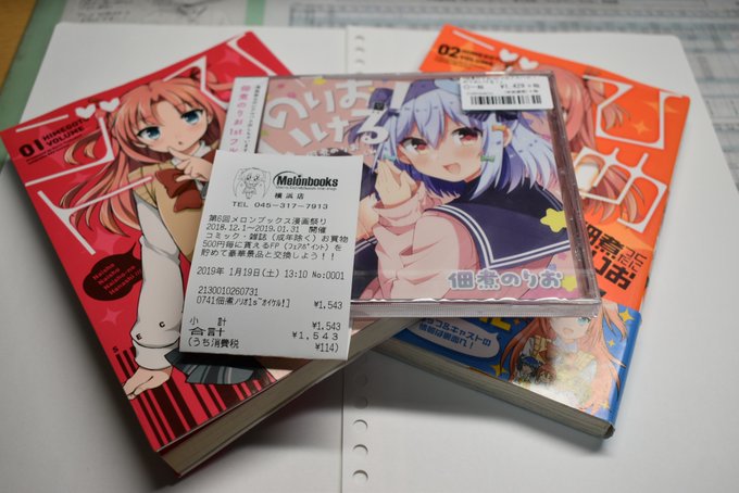 キライな王子様のフルが聞きたくてメロンブックス横浜店にて佃煮のりお1stフルアルバムを買いました!ついでに某中古店でひめ キライな王子様のフルが聞きたくてメロンブックス横浜店にて佃煮のりお1stフルアルバムを買いました!ついでに某中古店でひめ