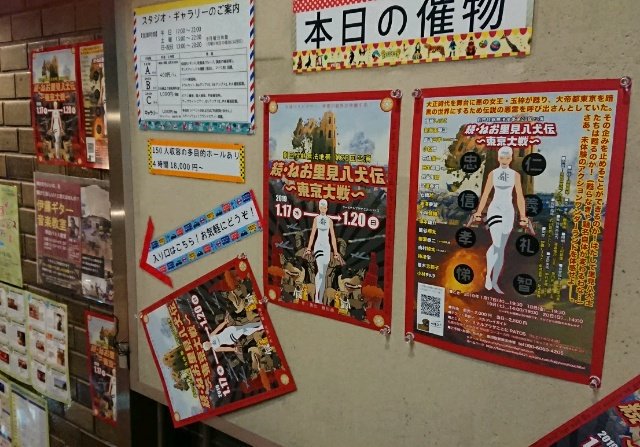 続・ねお里見八犬伝を観てきた。前作を観てないけど楽しかった!一人足りないのに、お話終わっちゃったと思ったら・・・。ふふふ 続・ねお里見八犬伝を観てきた。前作を観てないけど楽しかった!一人足りないのに、お話終わっちゃったと思ったら・・・。ふふふ