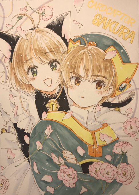 カードキャプターさくら🌸さくらと小狼キラキラにした✨ カードキャプターさくら🌸さくらと小狼キラキラにした✨