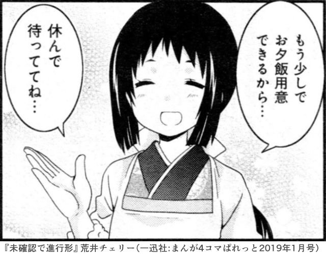 #エア #未確認で進行形 そこふきー。まずは前科のお題元ネタと抜いたコマ。おもてなし途中。 #エア #未確認で進行形 そこふきー。まずは前科のお題元ネタと抜いたコマ。おもてなし途中。