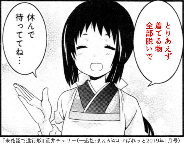 #エア #未確認で進行形 ネタその1。山歩きで汚れたから着替えを持ってくるんですよ。 #エア #未確認で進行形 ネタその1。山歩きで汚れたから着替えを持ってくるんですよ。