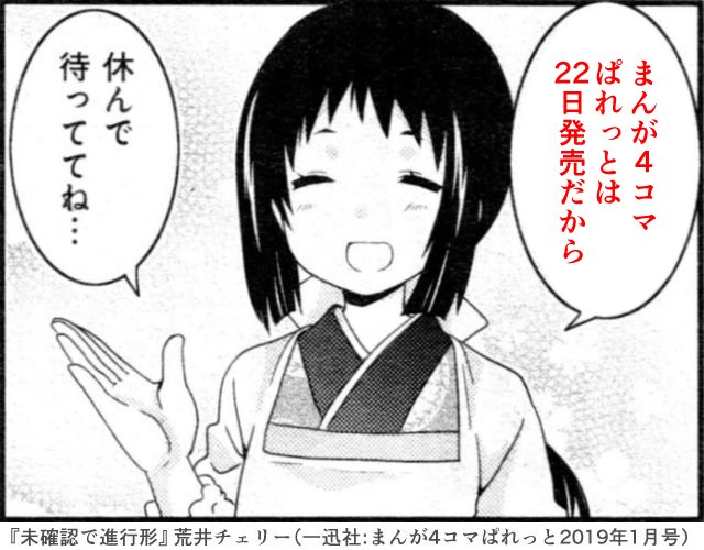 #エア #未確認で進行形 ネタその2。宣伝は重要です。 #エア #未確認で進行形 ネタその2。宣伝は重要です。