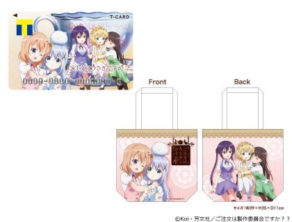 ●フォロー&リツイートで毎週1名様にTポイント1万pt当たる●『ご注文はうさぎですか?? フルカラートートバッグ ●フォロー&リツイートで毎週1名様にTポイント1万pt当たる●『ご注文はうさぎですか?? フルカラートートバッグ