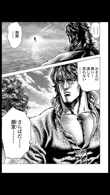 やっぱりアレだな(;´Д`)北斗の拳よりよ蒼天の拳の方が僕は好きなんだな😃 やっぱりアレだな(;´Д`)北斗の拳よりよ蒼天の拳の方が僕は好きなんだな😃