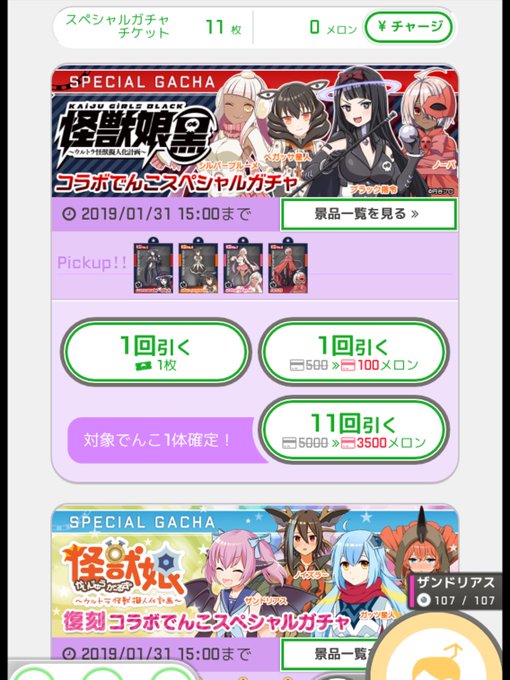 京都イベでスペガチャチケット10枚いただいたので、「怪獣娘黒」さんのガチャやりました〜ひびきちゃん、いちほちゃん、ナギサ 京都イベでスペガチャチケット10枚いただいたので、「怪獣娘黒」さんのガチャやりました〜ひびきちゃん、いちほちゃん、ナギサ