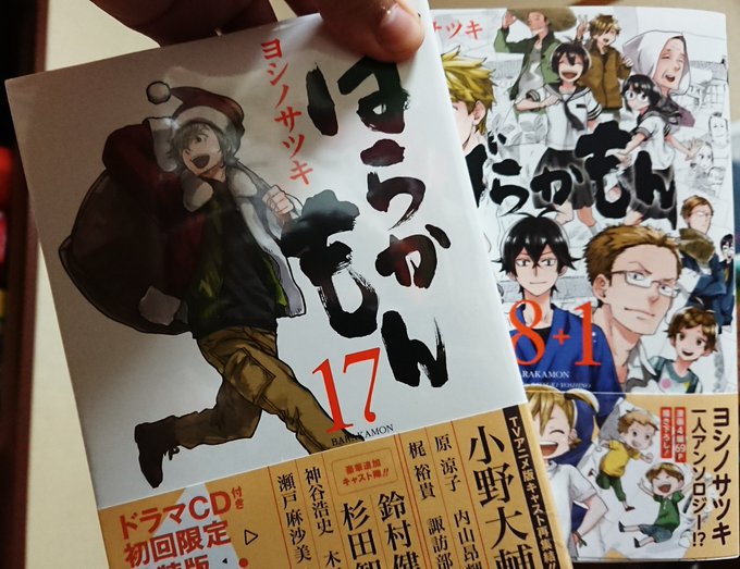 誕プレとして叔母ちゃんがばらかもん買ってくれてめっちゃ嬉しかった……けど……けどな叔母ちゃん……ちがう……違うの。いやド 誕プレとして叔母ちゃんがばらかもん買ってくれてめっちゃ嬉しかった……けど……けどな叔母ちゃん……ちがう……違うの。いやド