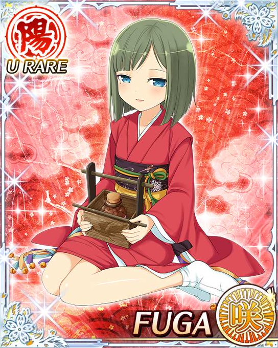 < #閃乱カグラ NewWaveの #風雅 さん お誕生日おめでとう! < #閃乱カグラ NewWaveの #風雅 さん お誕生日おめでとう!