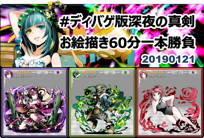 #ディバゲ版深夜の真剣お絵描き60分一本勝負 【ディバゲワンドロお題発表】 2019年1月21日(月)・ディバゲ :「菫 #ディバゲ版深夜の真剣お絵描き60分一本勝負 【ディバゲワンドロお題発表】 2019年1月21日(月)・ディバゲ :「菫