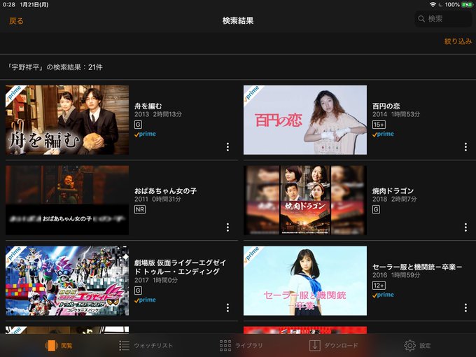 突然の宇野祥平さんマイブーム。アマプラ検索したら「舟を編む」が出てきた。きっと辞書作りの最後の追い込みで応援に来たスタッ 突然の宇野祥平さんマイブーム。アマプラ検索したら「舟を編む」が出てきた。きっと辞書作りの最後の追い込みで応援に来たスタッ