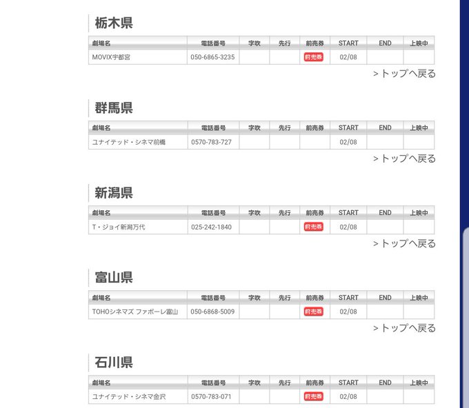 今のところ幼女戦記見るためには新潟に行くしかないという絶望土日休みもらえなかったら平日行くしかない 今のところ幼女戦記見るためには新潟に行くしかないという絶望土日休みもらえなかったら平日行くしかない