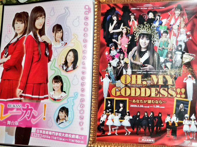 今回の舞台のポスターしまおうと思ったら、舞台版レーカンのポスターに高橋胡桃ちゃん載ってた。もう三年とちょっと前なのか。舞 今回の舞台のポスターしまおうと思ったら、舞台版レーカンのポスターに高橋胡桃ちゃん載ってた。もう三年とちょっと前なのか。舞