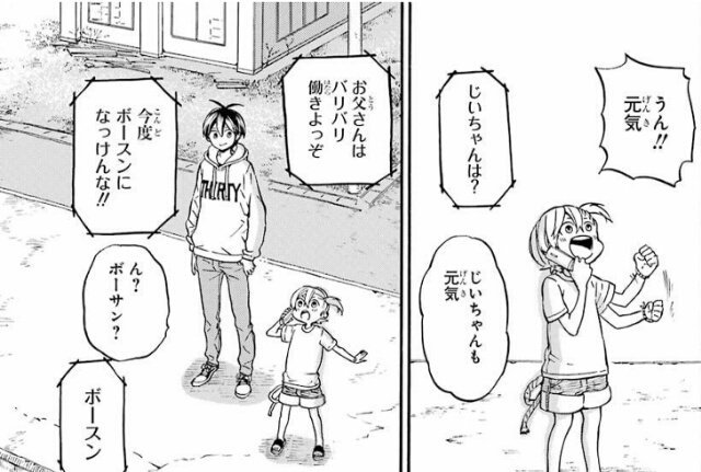 ばらかもんのなるのお父さんがボースンに(*´ω`*)作者のお父さん船乗りだったのかな…? ばらかもんのなるのお父さんがボースンに(*´ω`*)作者のお父さん船乗りだったのかな…?