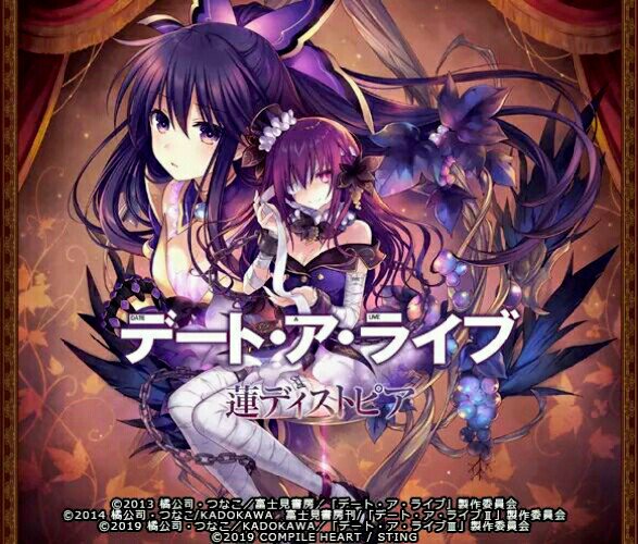 デート・ア・ライブ 蓮ディストピア Date A Live: Ren Dystopi デート・ア・ライブ 蓮ディストピア Date A Live: Ren Dystopi